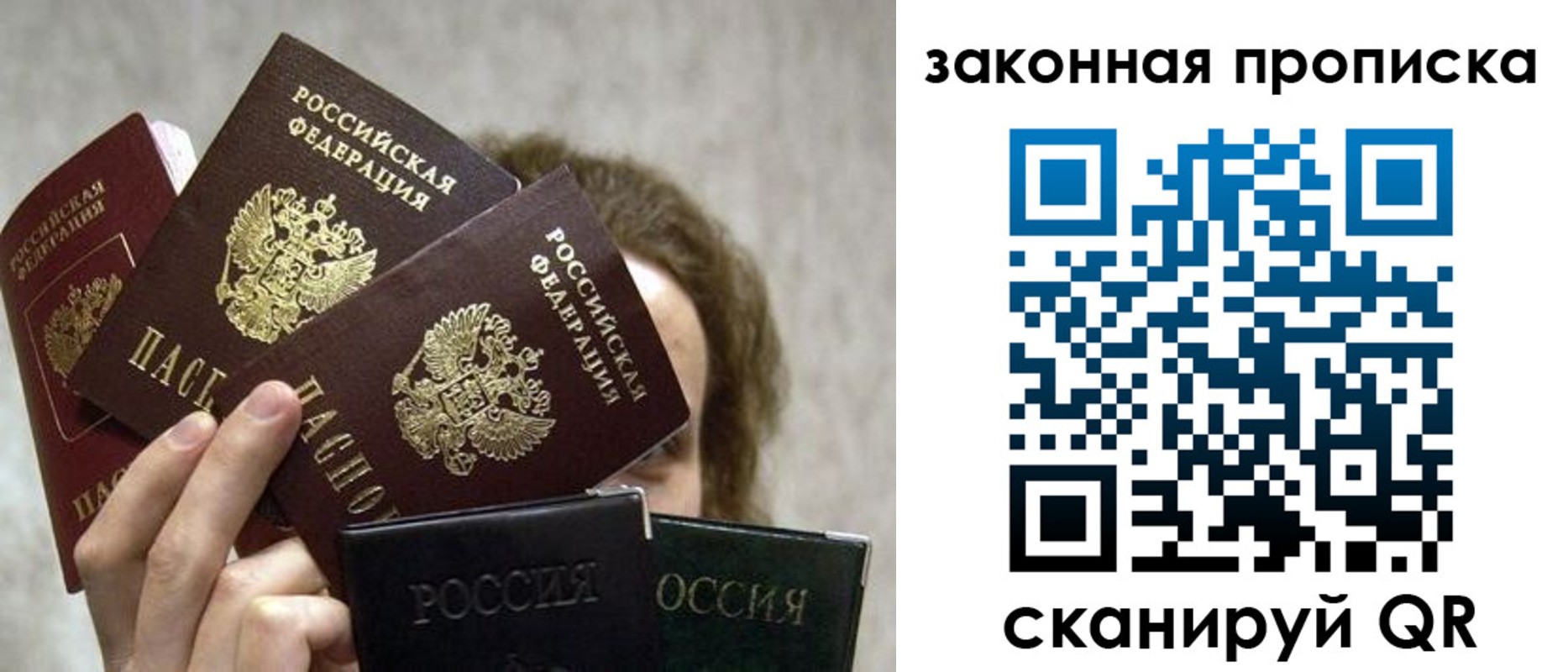 прописка законно в Галиче