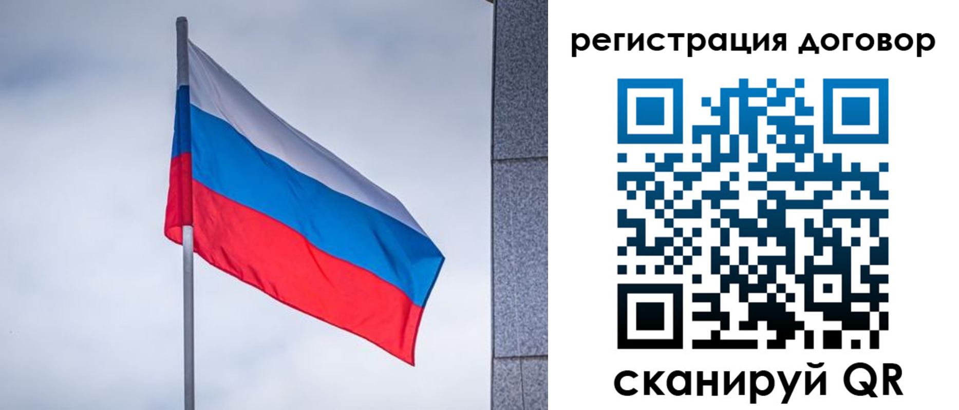 прописка от собственника в Галиче