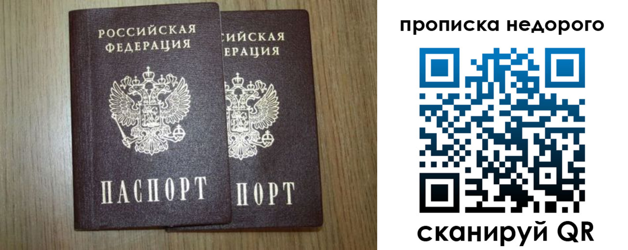 прописка 2025 в Галиче
