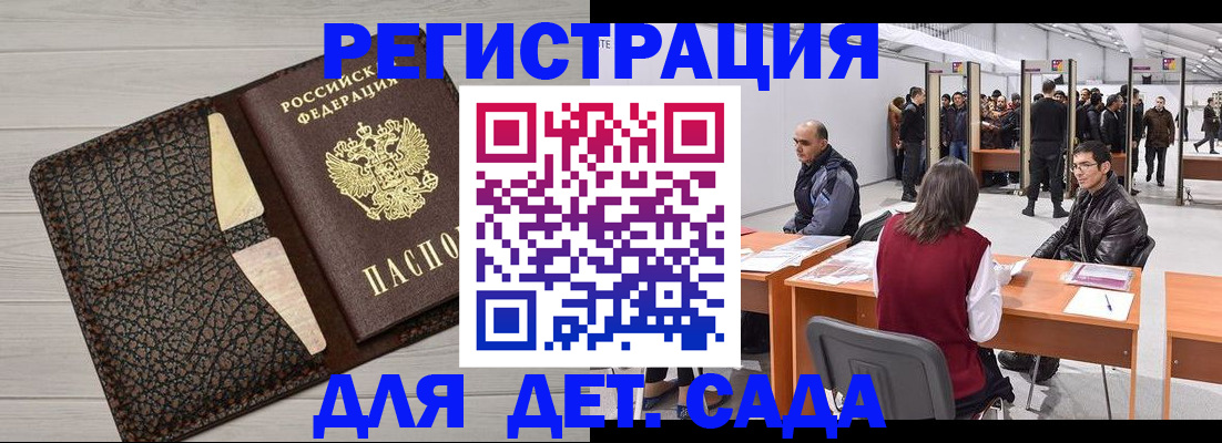 временная регистрация для всех в Галиче