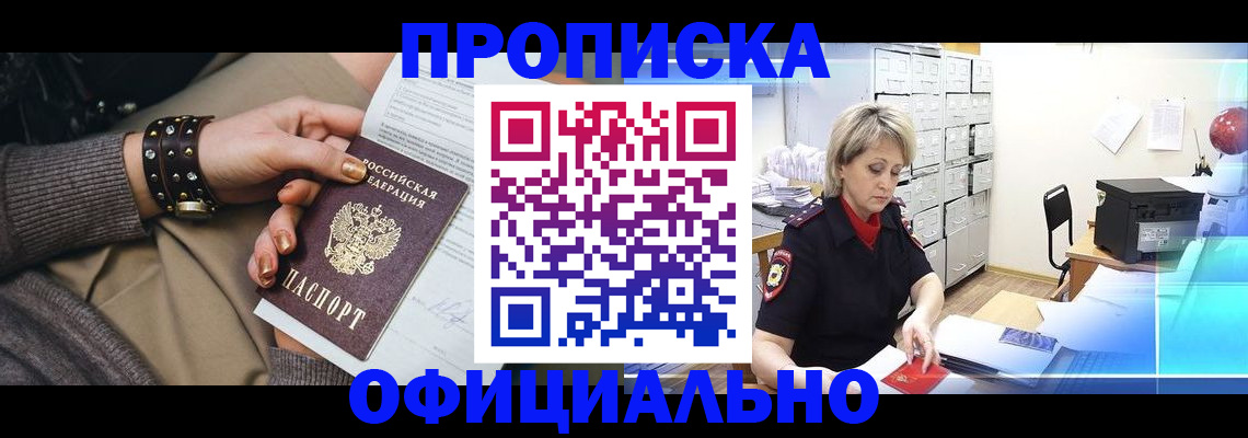 прописка законно в Галиче