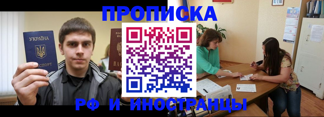прописка от собственника в Галиче