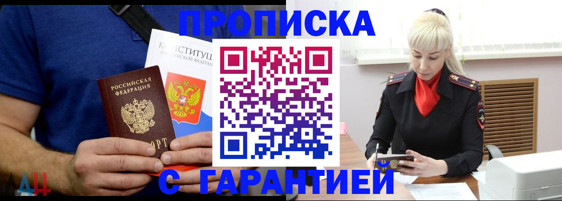 прописка регистрация в Галиче