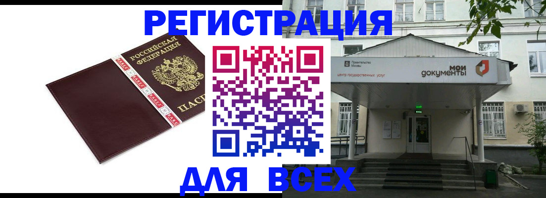 купить прописку в Галиче