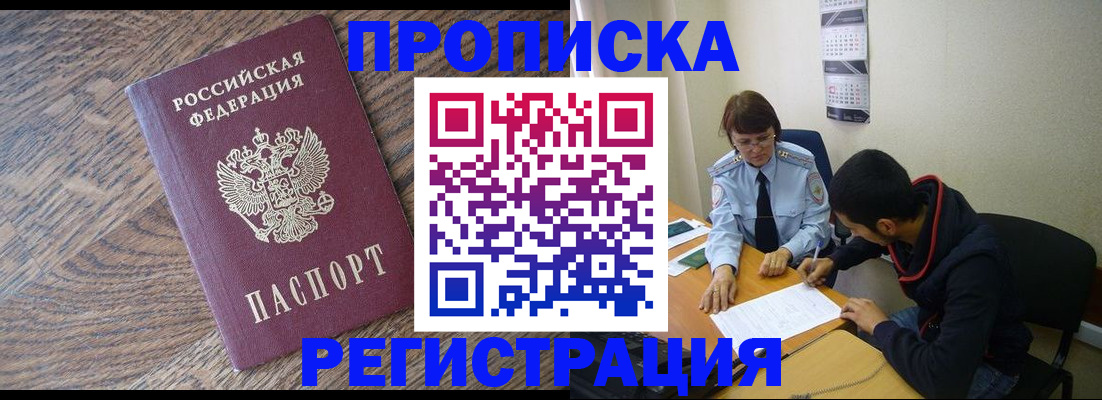 временная регистрация для школы в Галиче