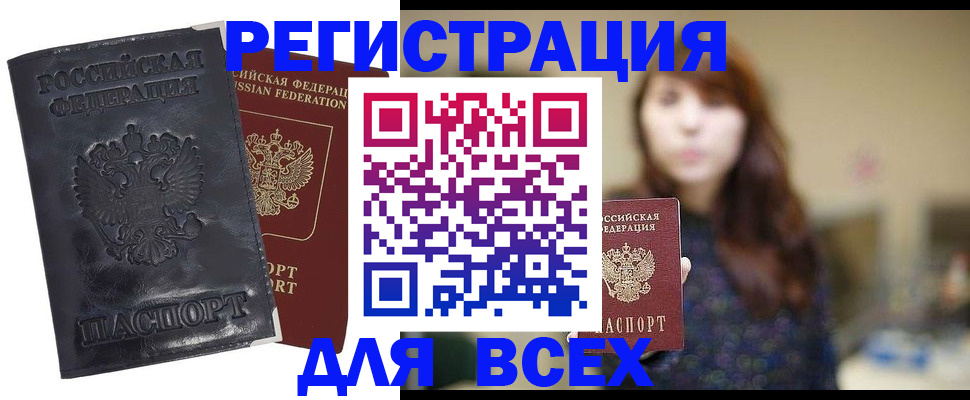 прописка поиск в Галиче